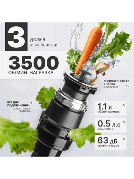 Измельчитель кухонный электрический Saniteco FCD-300, объем 1.1 л, кухонный