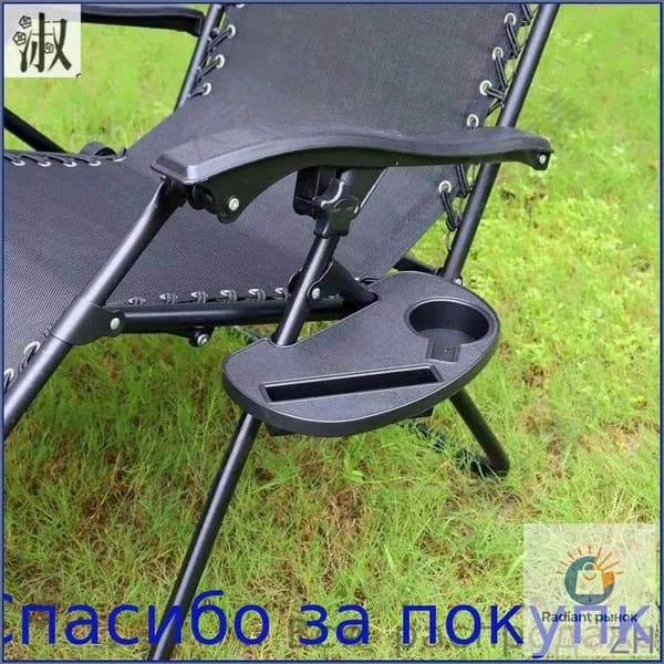 Кресло-шезлонг