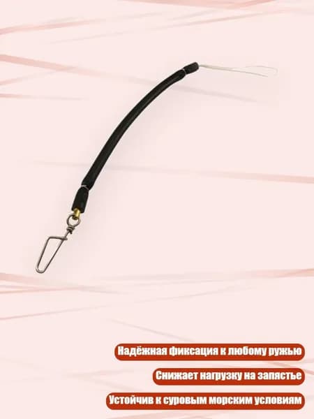 Аксессуары для подводных ружей