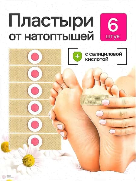 Пластырь для похудения