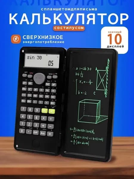 Инженерный калькулятор с графическим планшетом и стилусом