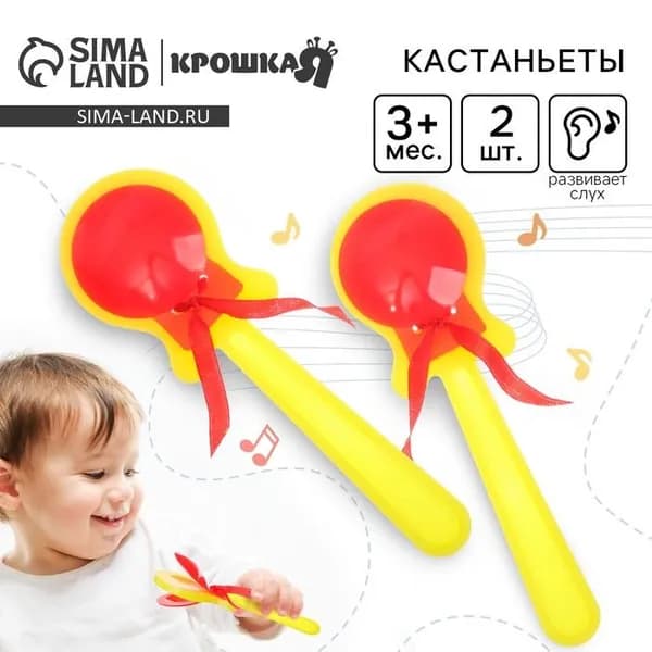 Кастаньеты Музыка, 2 шт., музыкальный инструмент 9952519