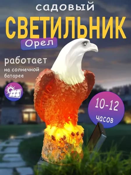 Фигурка садовая