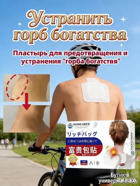 Пластырь от липомы для шеи и спины, быстро устраняет подкожные липомы, облегчает боль и улучшает физиологический изгиб шейного отдела позвоночника, 12 пластырей
