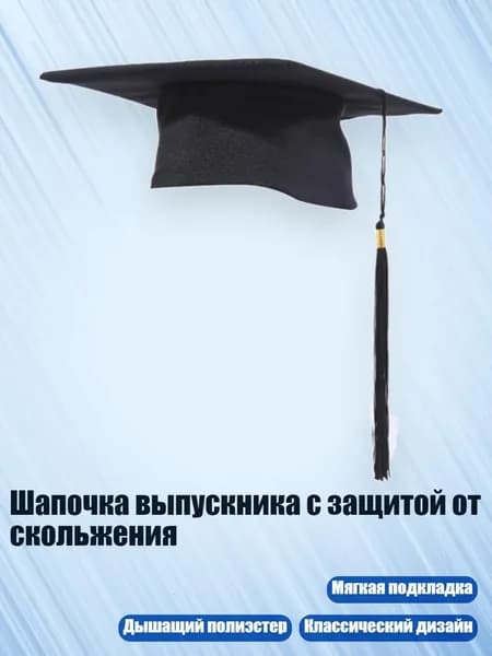 Головной убор форменный