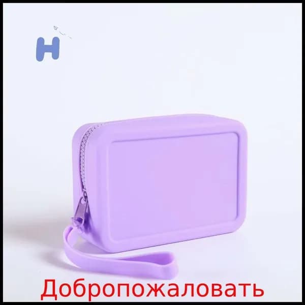 Косметичка дорожная