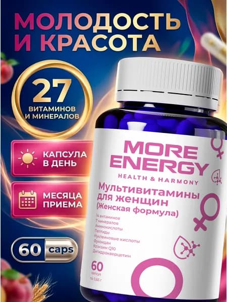 Мультивитамины для женщин (Женская формула) (Multivitamins for women Female formula