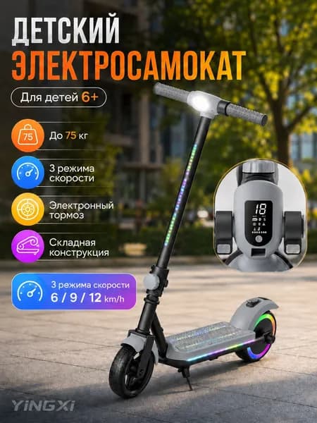 Электросамокат d, серый