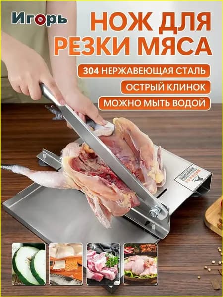 Качественный премиумслайсер для нарезки замороженного мяса