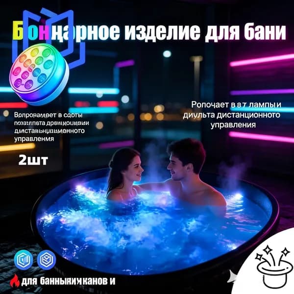 Бондарное изделие для бани