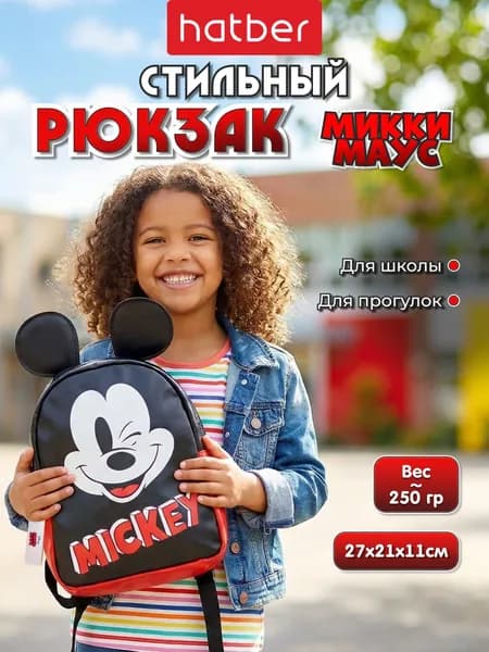 Рюкзак детский для девочки и мальчика в садик 2-7 лет дошкольный маленький на прогулку с принтом Микки Маус черный