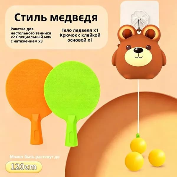 Теннисный тренажер подвесной для тренировок дома: набор для пинг-понга с 2 ракетками, 3 мячиками, подарочным брелоком. Для детей и взрослых. Развивает реакцию.