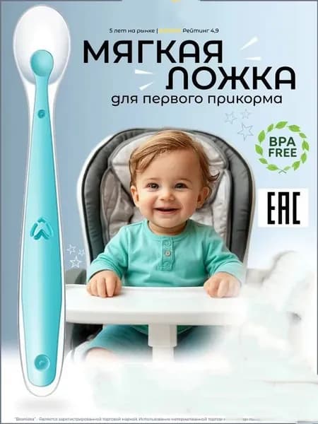 Ложка бирюзовая из пищевого силикона с кейсом, премиумбренд
