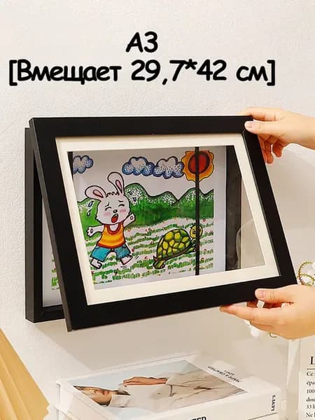Рамка Для Рисунков Накопитель