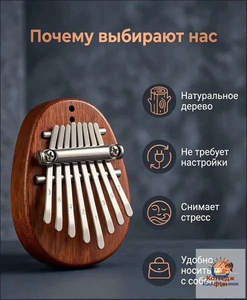 Премиумкалимба