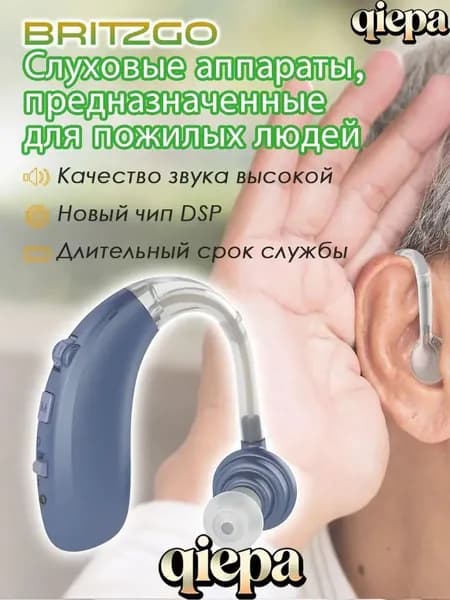 Цифровой слуховой аппарат вкладыш с интеллектуальным шумоподавлением/с зарядным устройством/подходит для пожилых людей и взрослых VHP-1704