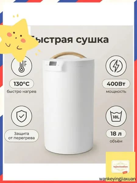 Подогреватель полотенец 18L, ведро для подогрева полотенец с LED-дисплеем, возможность таймера нагрева