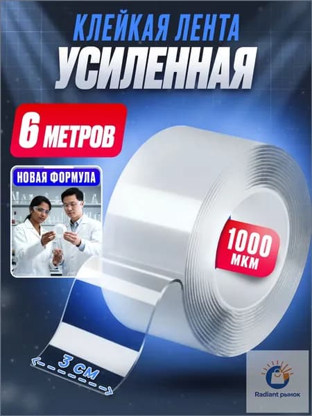 Клейкая лента канцелярская 30 мм x 6 м