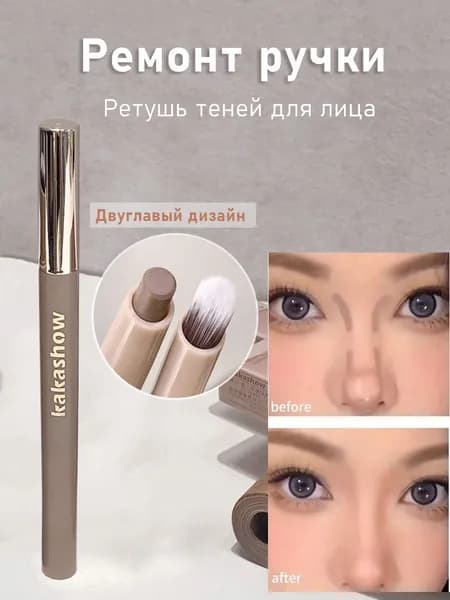 Стик для контуринга (естественный, для лица и носа)