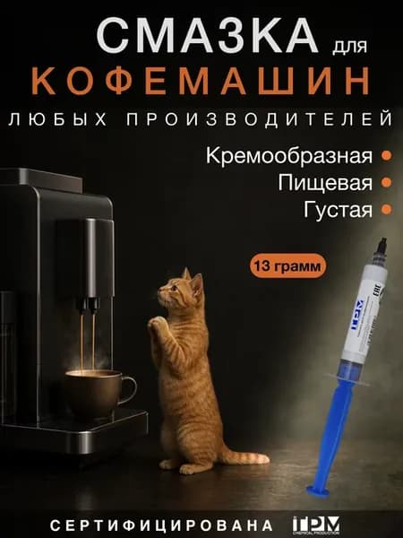 Аксессуары и запчасти для кофемашин и кофеварок