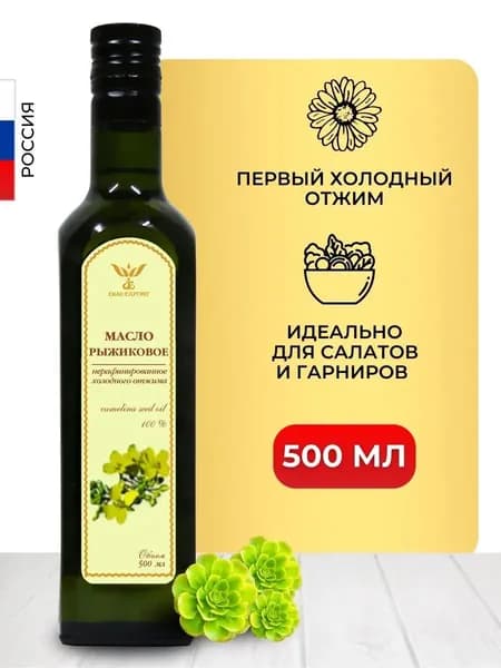 Рыжиковое масло Dial-Export, 500 мл