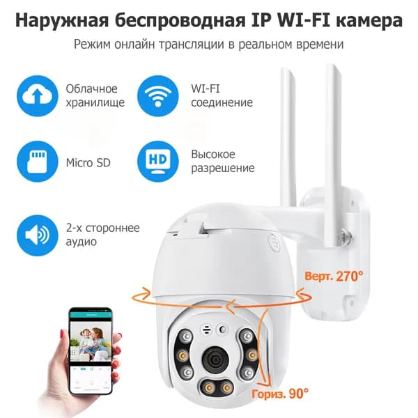 Камера видеонаблюдения WiFi, уличная для дома, видеокамера беспроводная, поворотная 3МП с датчиком движения и слежения, (приложение ICSee), ONVIF, H265 кодек