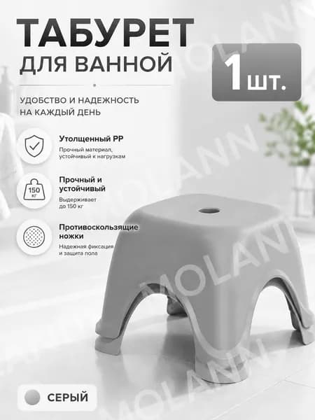 Табурет, 1 шт.