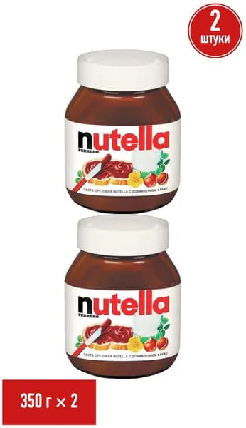 Паста Nutella ореховая с какао 350 г, набор: 2 штуки