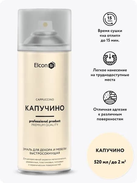 Аэрозольная краска в баллончике Elcon для мебели и декора, акриловая, быстросохнущая, 0.52 л, капучино