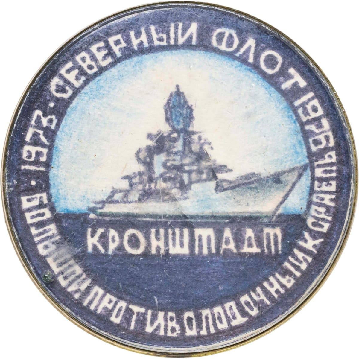 Знаки "ВМФ Северный флот Кронштадт Большой противолодчный корабль 1973-1976 "