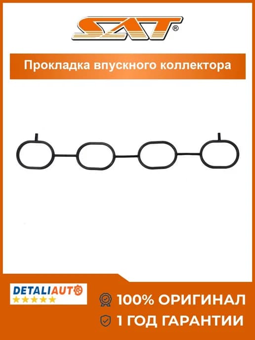 Прокладка впускного коллектора Nissan Cube 10-