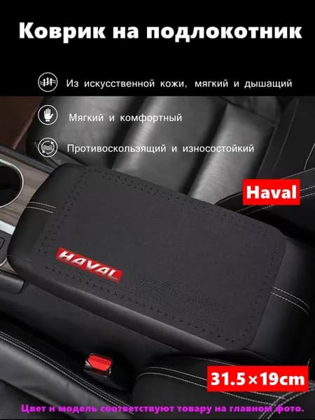 Защита внешних частей автомобиля на крышку багажника, 1 шт.