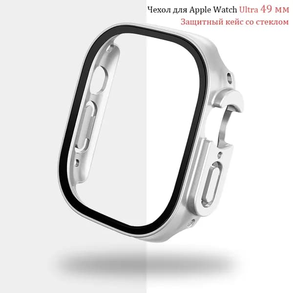 Чехол для Apple Watch Ultra / Ultra 2 49 мм,Стеклянный бампер для умных часов Apple watch