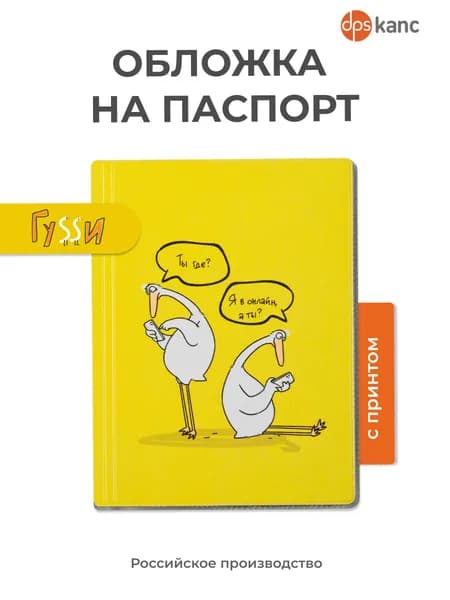 dpskanc Обложка для паспорта
