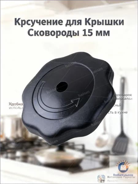 Премиумкомплектующая для взрывозащищённых скороварок 1824 см, 15миллиметровый винт крышки применяется в коммерческих ручках.