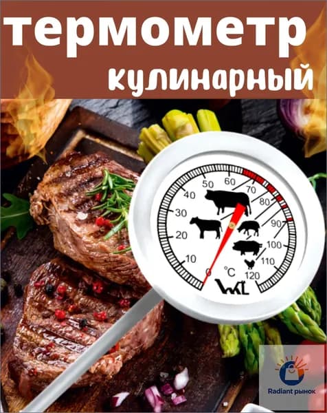 Mallony Кулинарный термометр, щуп 14 см