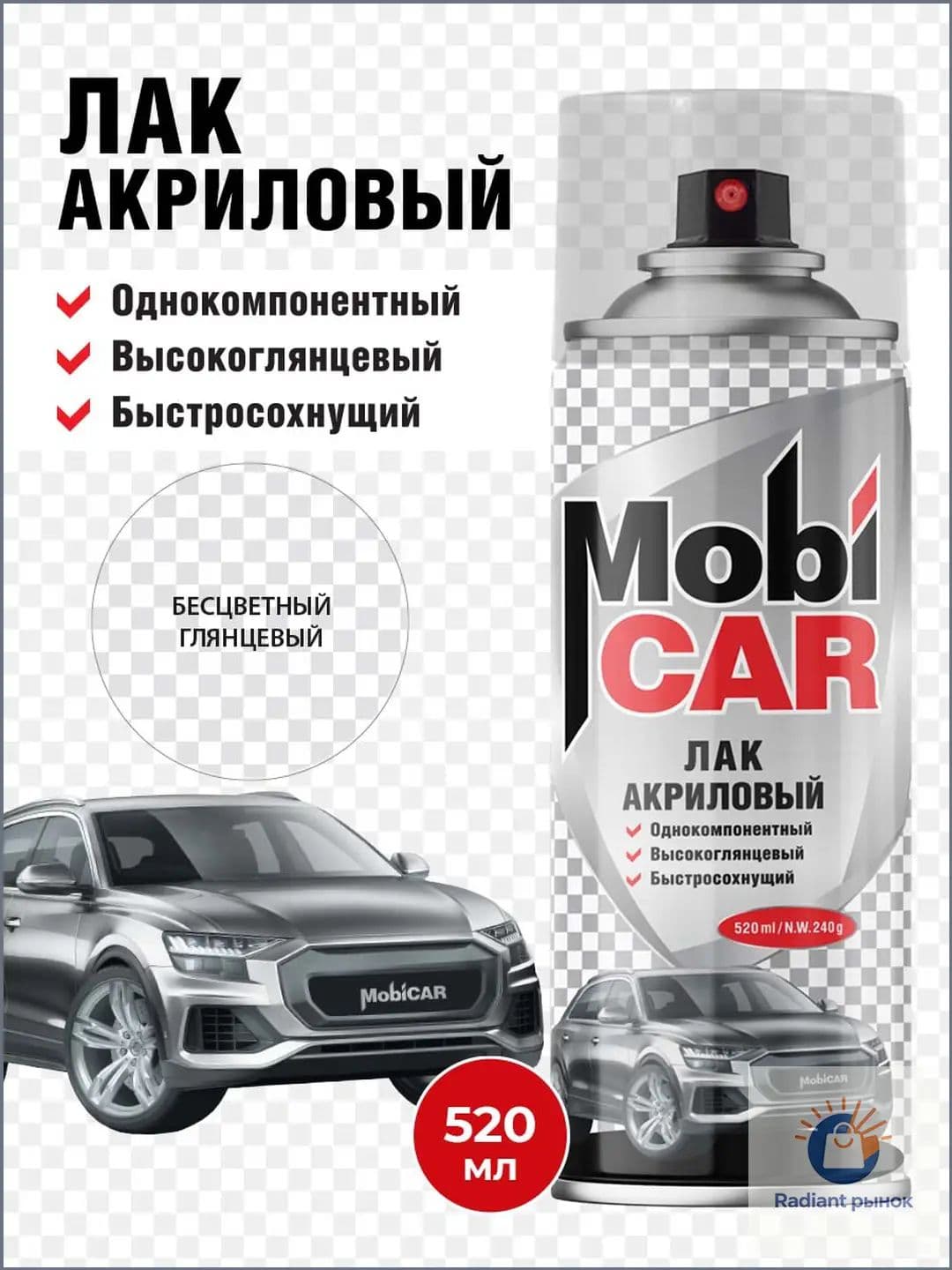Лак автомобильный, цвет: прозрачный, 520 мл, 1 шт.