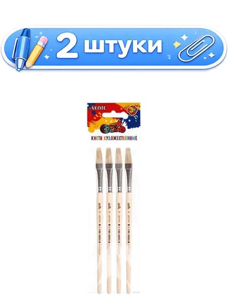 2уп. Кисть №16 щетина плоская живописная, деревянная ручка, Devente Cosmo 8073308