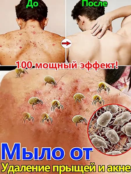 Средство для душа, экстракт, 50 мл