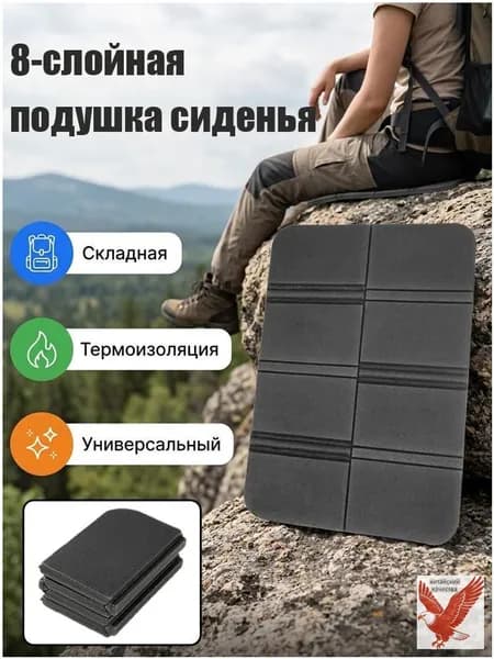 Портативный складной уличный коврик для сидения, водонепроницаемый походный коврик, сиденья кемпинга, влагостойкие подушки, прочные