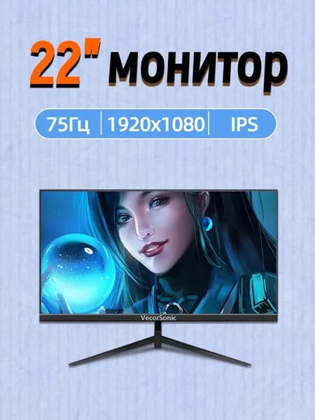 VecorSonic 22" Монитор 75hz (3C22 1k 75hz ZH-PP4), VA, 1920x1080 Full HD, 75 Гц, черный матовый