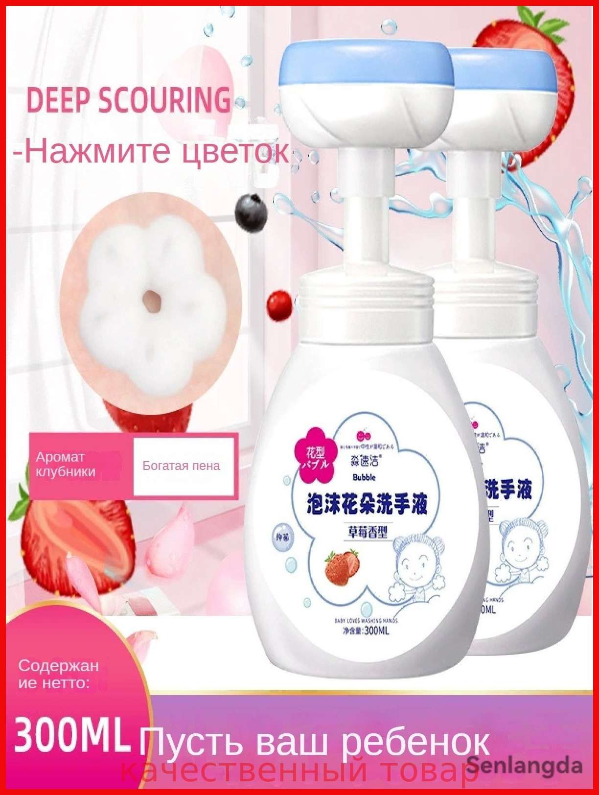 Жидкое мыло 300 мл2026
