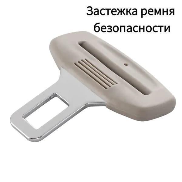 Автомобильные аксессуары Вставка для ремня безопасности