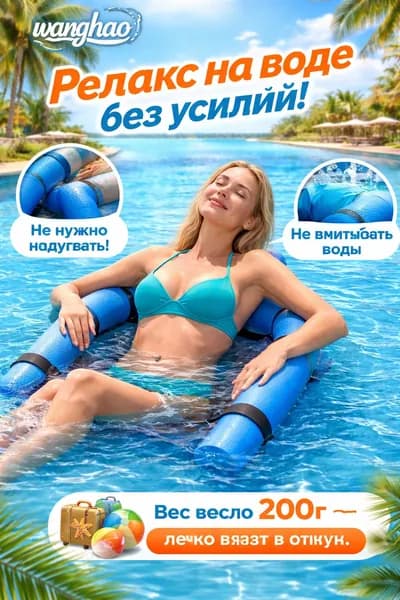 Плавающий стул-гамак для бассейна, синий нудл с сеткой-водное кресло, матрас для плавания и отдыха на море, удобное сиденье для купания взрослых.
