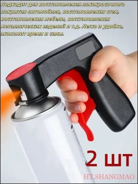 Новое устройство для распыления - краска/покрытие