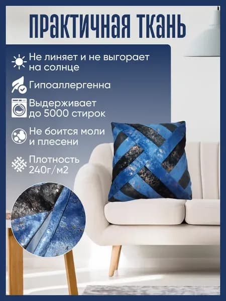 Декоративная наволочка пэчворк двусторонняя 38*38