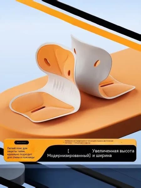 Подушка для поддержки талии, эргономичная поза для сидения, опора для стула, поддерживающая талия