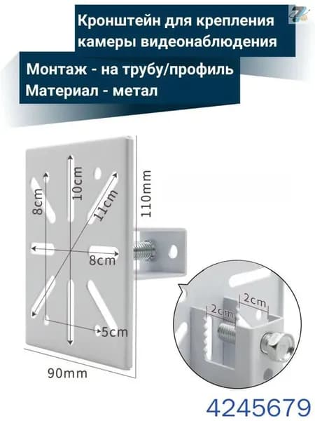 Кронштейн для камеры видеонаблюдения на трубу/профиль, металлический