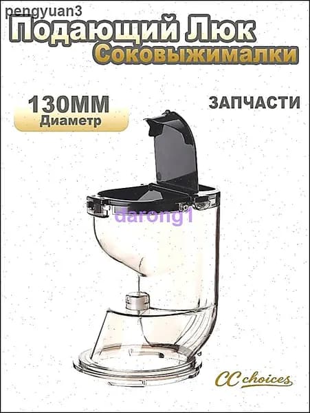 Соковыжималка электрическая шнековая juicer, прозрачный