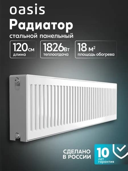 Радиатор отопления стальной панельный PB 22-3-12